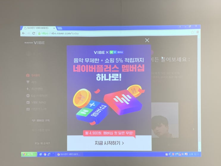  가정용빔프로젝트 티비 설치해서 벽면에 큰 화면 만들기