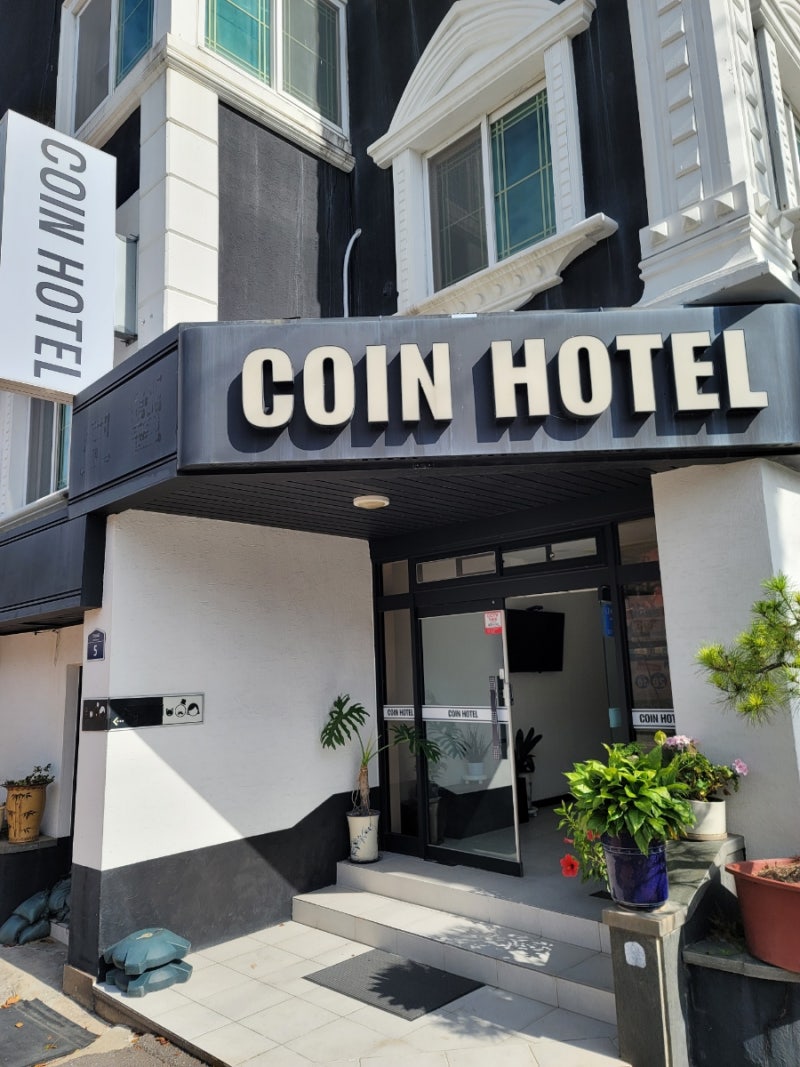 여수여행 가성비 숙소 / 여수 코인호텔 : 네이버 블로그