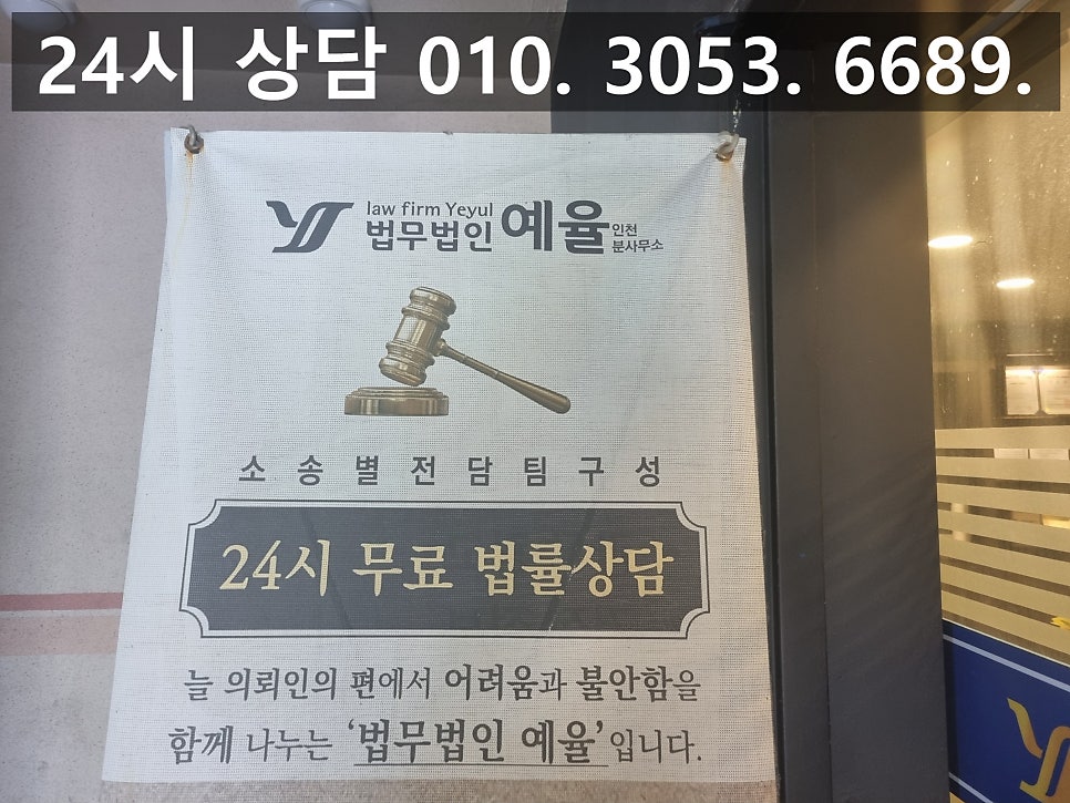 인천민사소송전문변호사 손해배상청구 제대로 청구해 받아내다 관련 사진