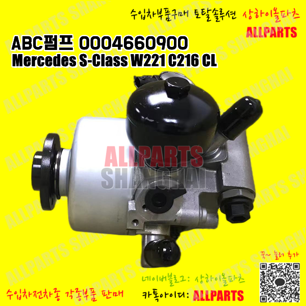 벤츠 Mercedes S-Class W221 C216 CL ABC펌프 0004660900