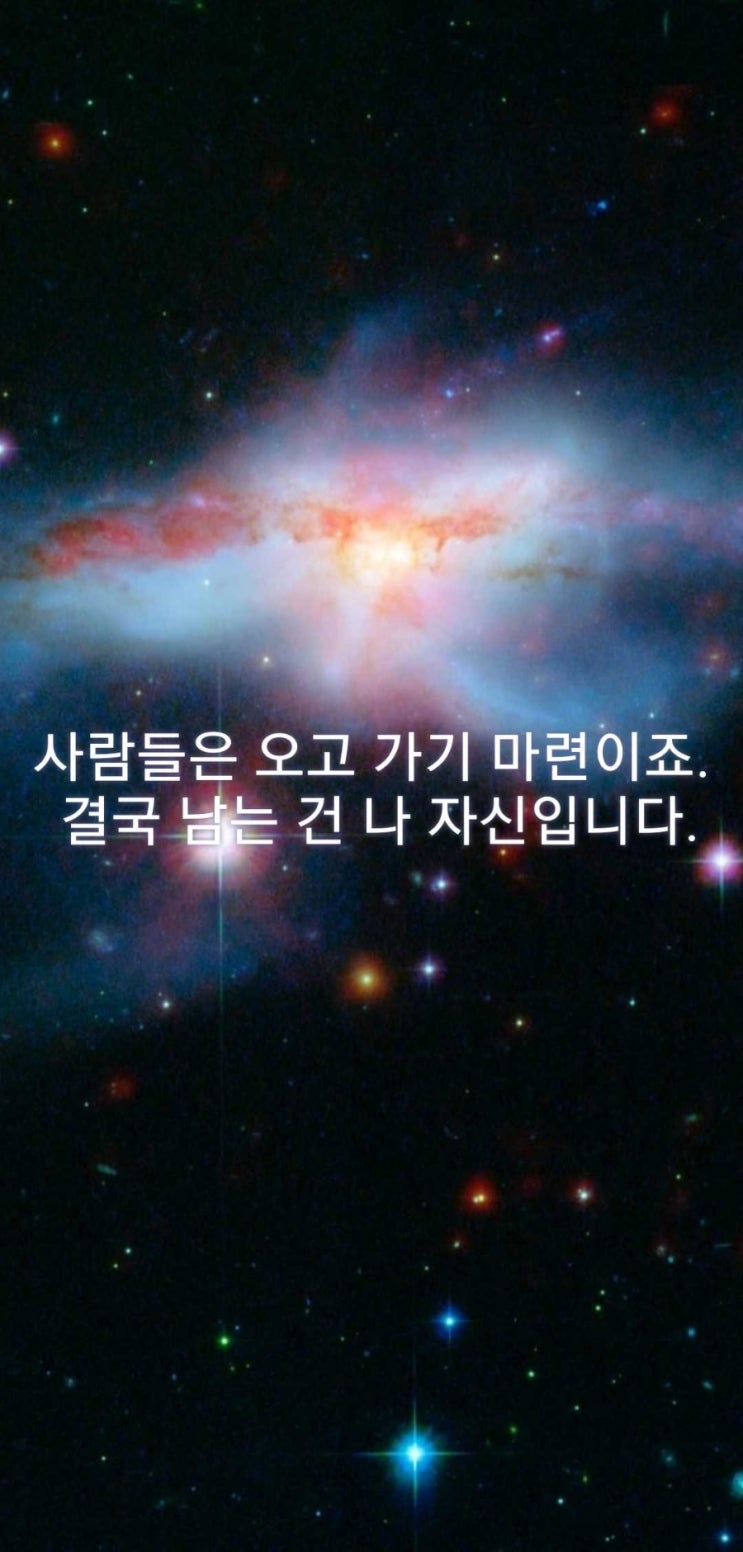 인간관계 때문에 스트레스 받지마세요.
