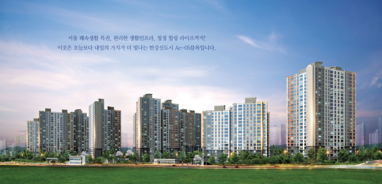 [청약] 김포한강 AC-05블록 센트럴 블루힐 10년 공공임대주택(리츠) 청약 예비입주자 모집공고 및 입지환경 분석!