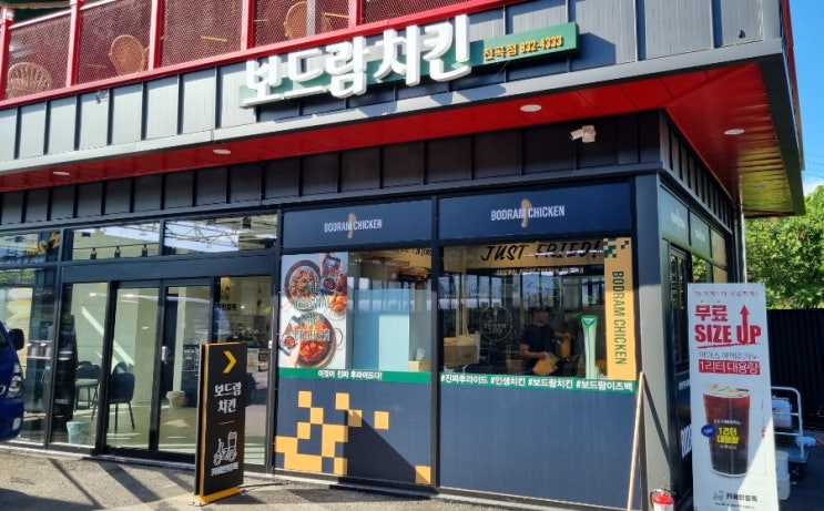  연천치킨맛집 보드람치킨전곡점 치맥하기 좋은 날