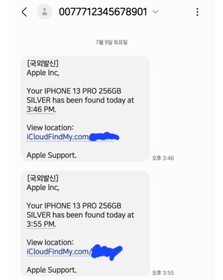  아이폰 분실 후 받은 애플 메시지 주의 (피싱 문자)
