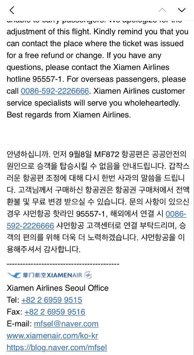  중국 상해 비행기 티켓 예매