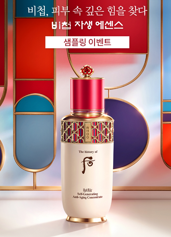  [매장방문형] 비첩 자생 에센스 1ml x 5개