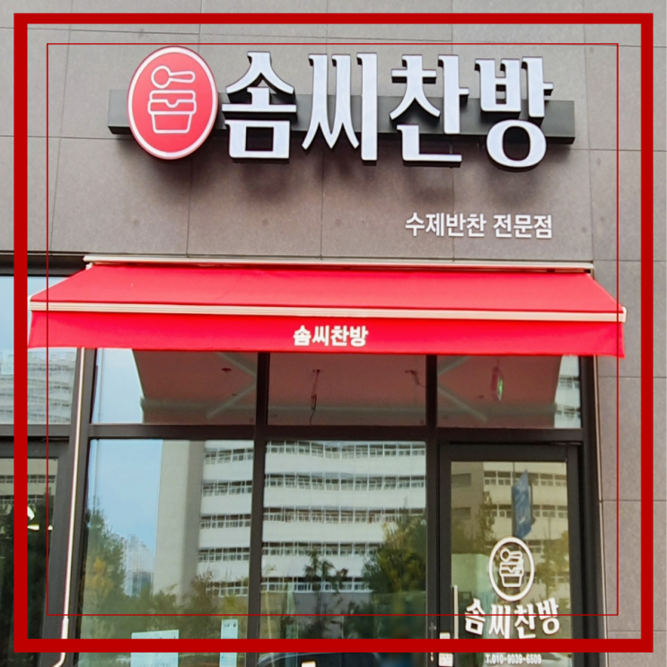 운정 해오름마을 상가 깔끔한 냉난방기 설치