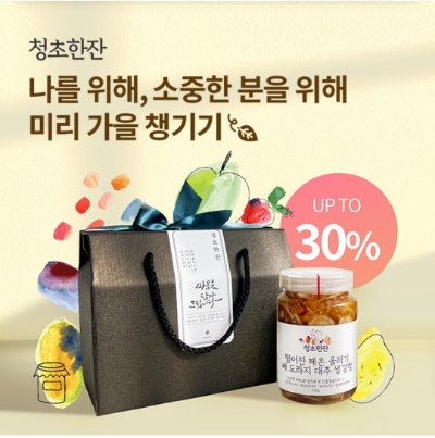  9월 20일 OK캐쉬백 오퀴즈 청초한잔 정답