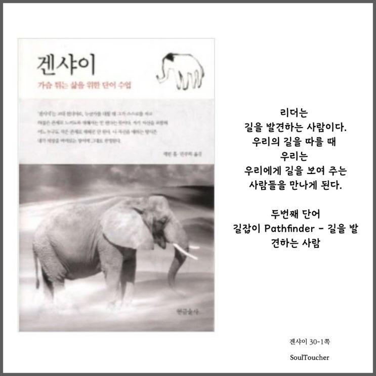 『겐샤이』:길잡이 『겐샤이』:길잡이