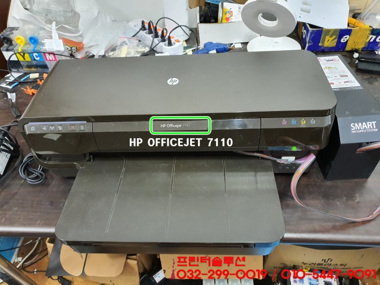  인천 미추홀구 문학동 hp7110 무한잉크 프린터 잉크공급 문제 내방 수리 AS