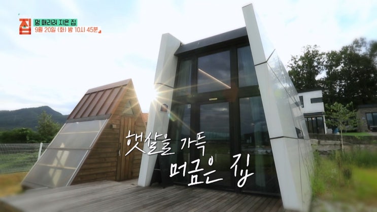 멍때리기 좋은집 문막 세 남자의 캠핑하우스 순창 숲에서 노니는 집 건축탐구 집 멍때리기 좋은집 문막 세 남자의 캠핑하우스 순창 숲에서 노니는 집 건축탐구 집