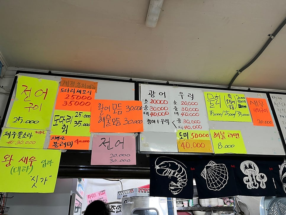활어회시장 사진 1