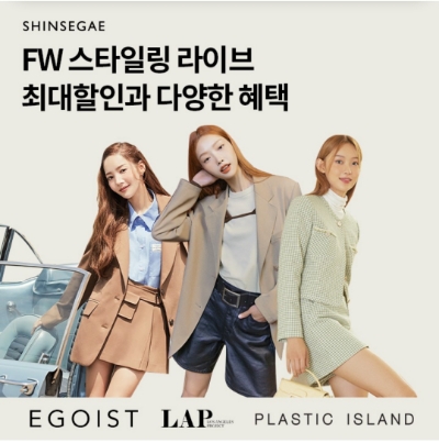  9월 21일 OK캐쉬백 오퀴즈 신세계 FW 스타일링 정답