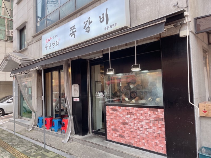  [아이와 서울여행] 인생맛집?강동 풍년상회 쪽갈비 4세 아이와 방문후기