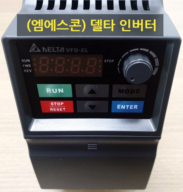  DELTA 델타일렉트로닉스 인버터(INVERTER) AC Motor Drives(모터 드라이브) VFD-EL 시리즈 한국 대리점
