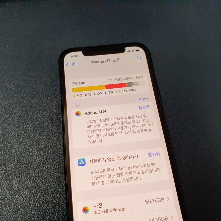 아이폰 용량 확인 및 정리 하는 방법 아이폰 용량 확인 및 정리 하는 방법