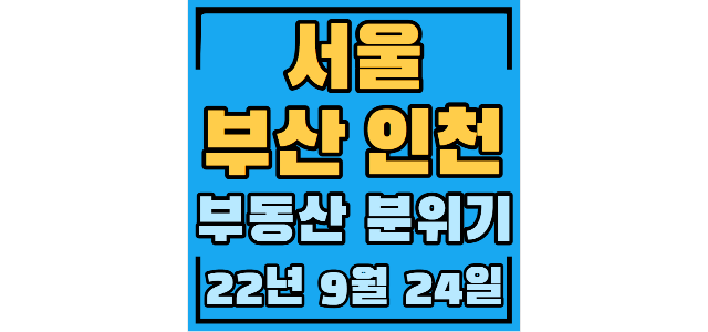  청담마크노빌 89평 45억 신고가, 도곡렉슬 33평 28억, 센텀비스타동원2차 민락역 초역세권 19.9퍼하락, 청라골드클래스커낼웨 이 이번달만 4건거래, 만수주공2단지 29퍼하락