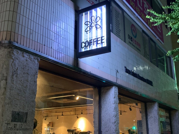 대전 동구 카페 : 대동에 있는 톤블랙로스터스
