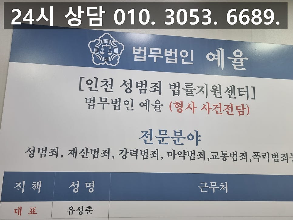 인천민사소송전문변호사 손해배상청구 제대로 청구해 받아내다 관련 사진