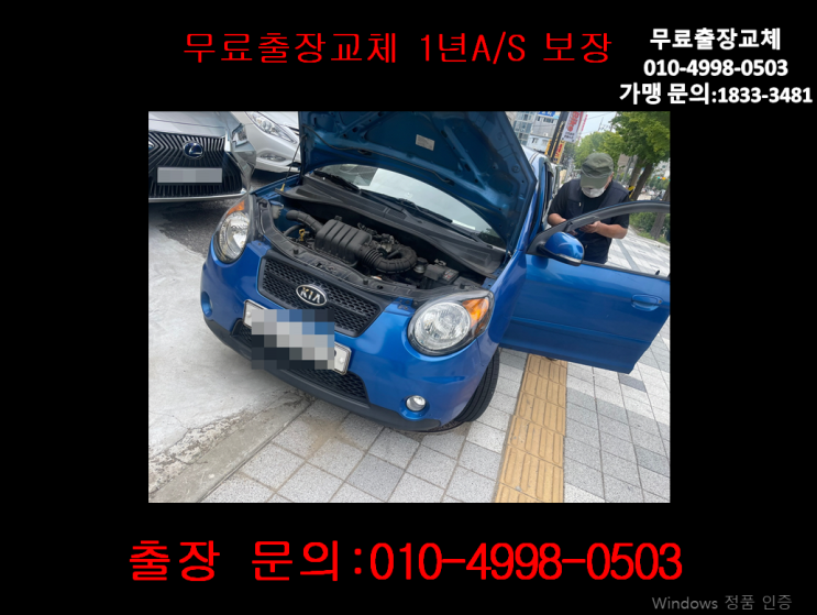 구월동배터리교체 모닝밧데리 무료출장교환_BX40FL 구월동배터리교체 모닝밧데리 무료출장교환_BX40FL