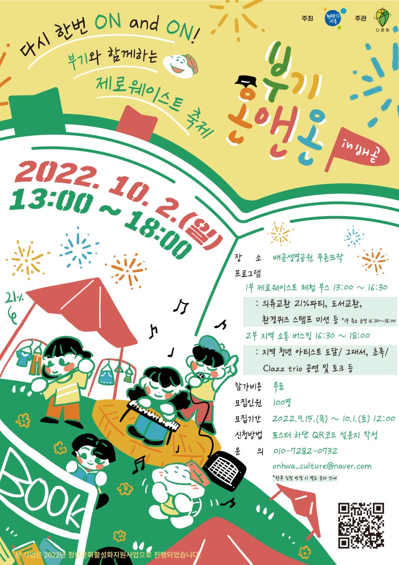 학습ㆍ체험을 한 번에 '여름방학 흥곤이의 곤충교실' : 네이버 블로그, image size:800x1132