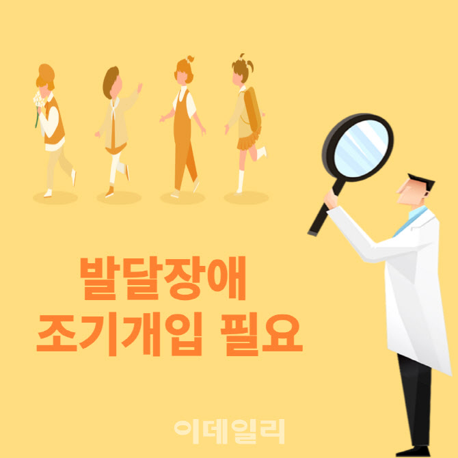 발달장애 조기 개입하면 특별한 능력 발견할수도 발달장애 조기 개입하면 특별한 능력 발견할수도