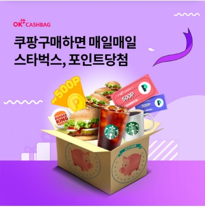 9월 21일 OK캐쉬백 오퀴즈 쿠팡 정답