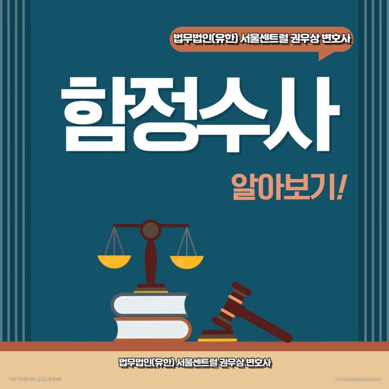 함정수사 합법? 위법? 관련 이미지 1