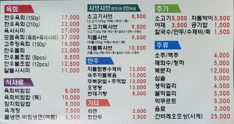 육앤샤 한양대점 사진 5