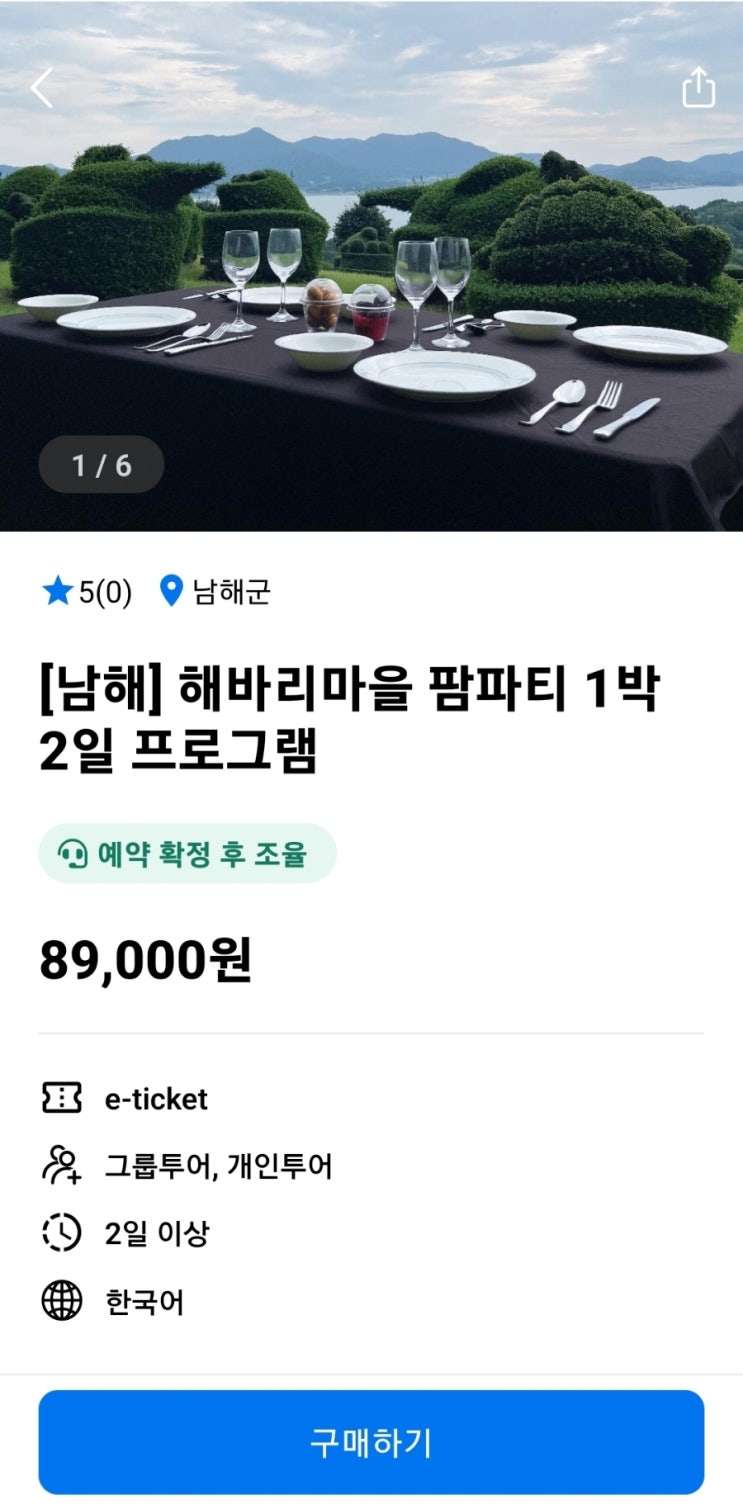  경남여행은 잇다오지
