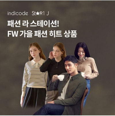  9월 21일 OK캐쉬백 오퀴즈 인디코드 가을패션 정답