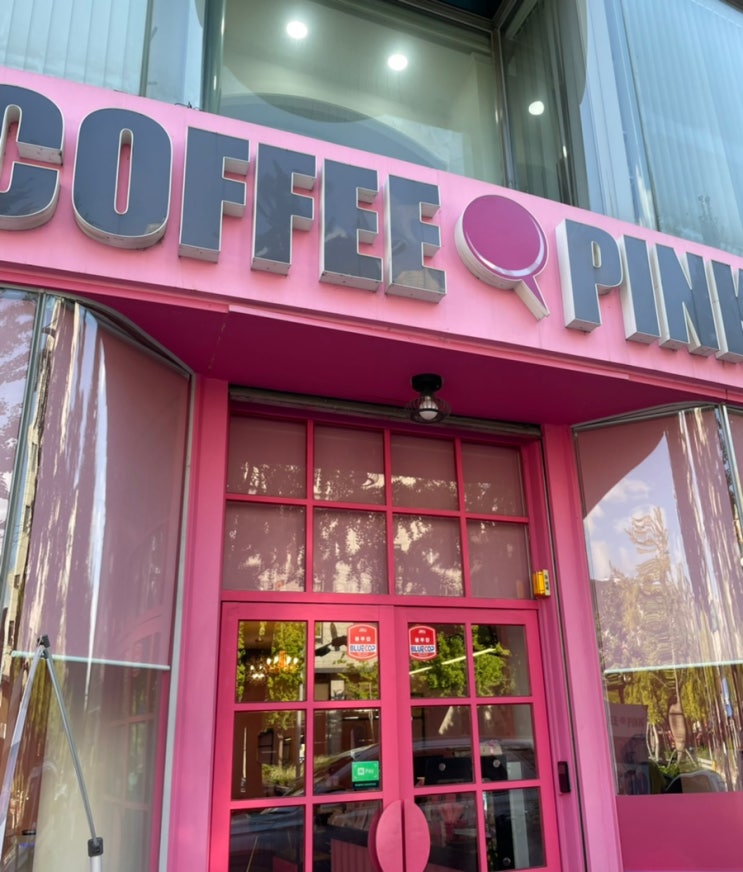 [카페]눈에 띄는 핫핑크가 가득한 핑크 카페 ‘커피핑크’ 양재2호점