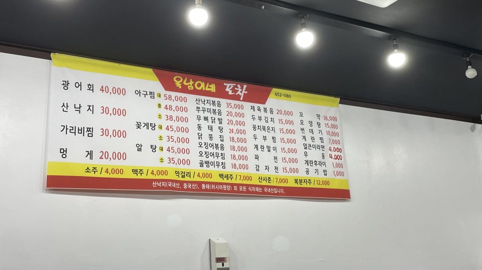 옥남이네포차 사진 2