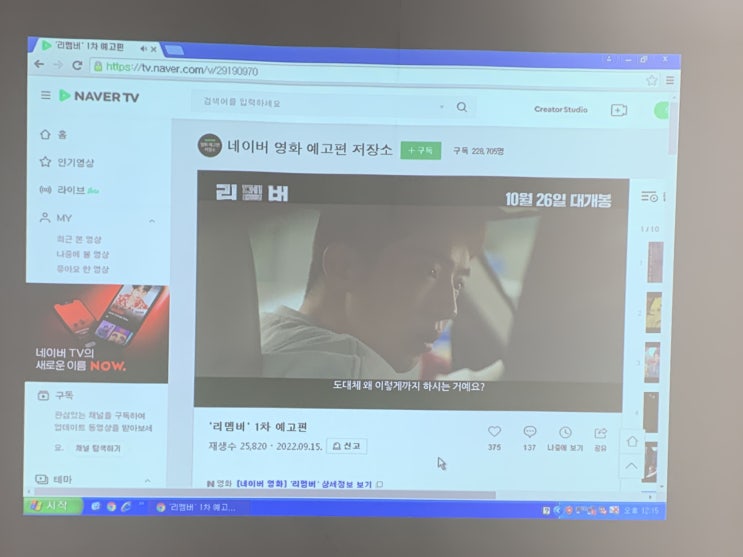  유치원 아이들 놀이와 교육용 모두 가능한 빔프로젝트 천장설치 후기