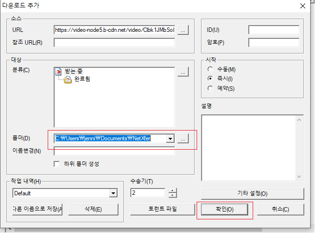 2.Ts 파일 다운로드 받기]넷트랜스포트로 영상 다운로드 받기 : 네이버 블로그