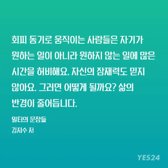  관심사 | 멘탈관리#2 압박감을 이겨내는 법