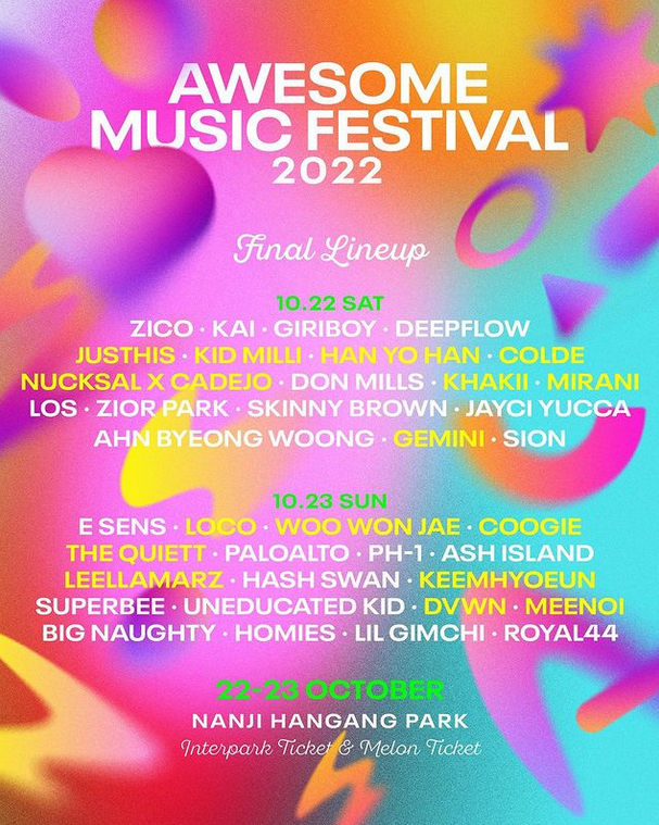 2022 어썸뮤직페스티벌 공식 티켓팅 일정 및 최종 라인업 공개 (2022 AWESOME MUSIC FESTIVAL)