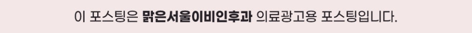 목의 통증 갑상선(갑상샘) 문제일까? [민락동이비인후과]