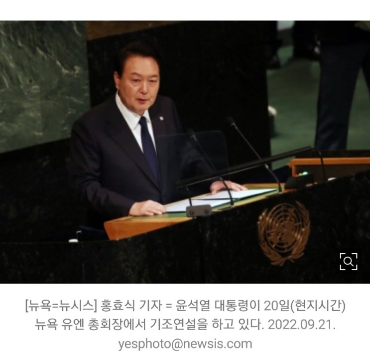 어머나 세상에!! 윤대통령 유엔연설 ACT-A(코로나치료제 개발)에 3억불 공약!!! 어머나 세상에!! 윤대통령 유엔연설 ACT-A(코로나치료제 개발)에 3억불 공약!!!
