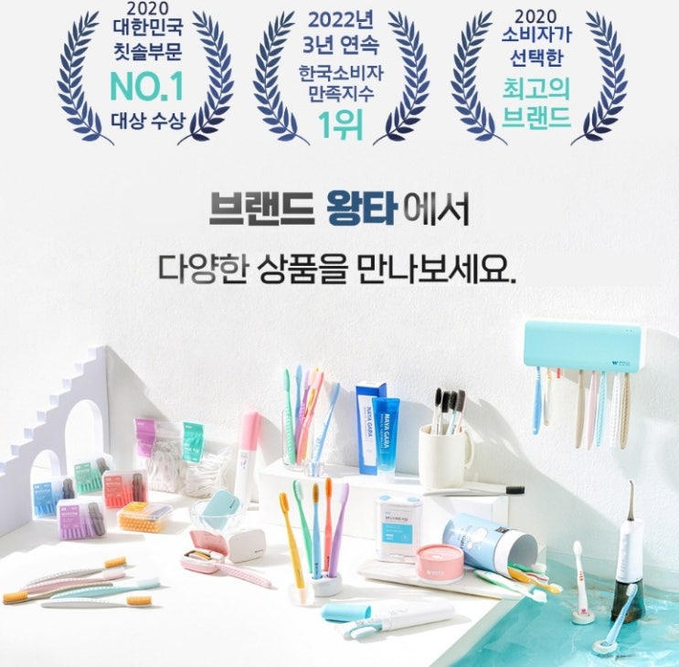  왕타 통칫솔 스톤