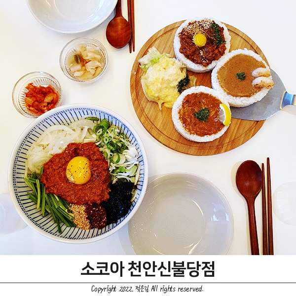 불당동카레맛집 예쁘고 맛있고 다 하는 소코아 천안불당점