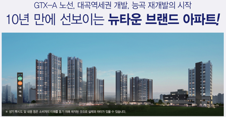  [청약] 대곡역 두산위브 민간임대주택 23세대 청약 입주자모집공고 및 입지환경 분석!