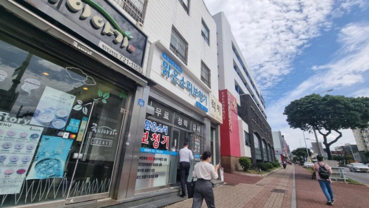  제주도 건강 방법 죽이야기 식당 한국병원근처 맛집