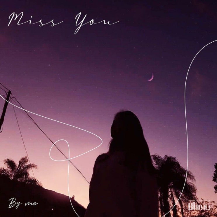 by me - Miss You [노래가사, 듣기, LV]