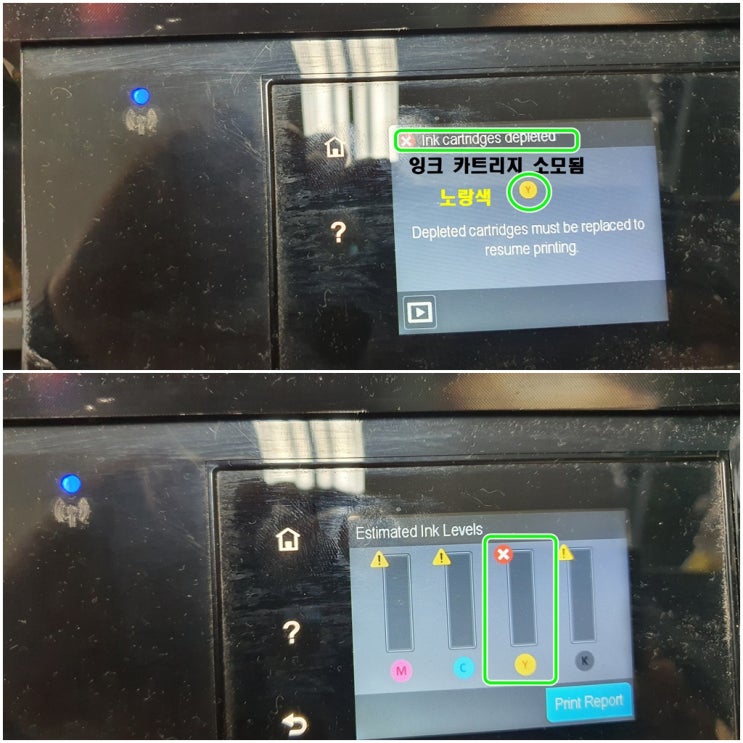  인천 서구 원창동 사무실 hp8610 무한잉크 프린터 잉크 카트리지 소모됨 출장 수리 AS