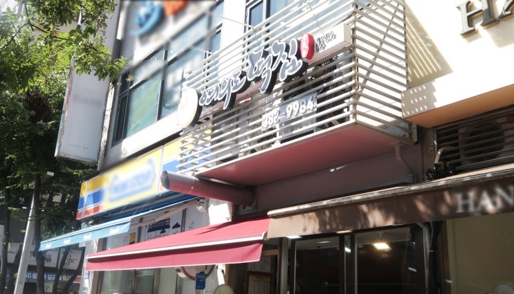  평촌 떡집 선물용 답례떡 여의도 떡집 평촌점 소담 1호 후기