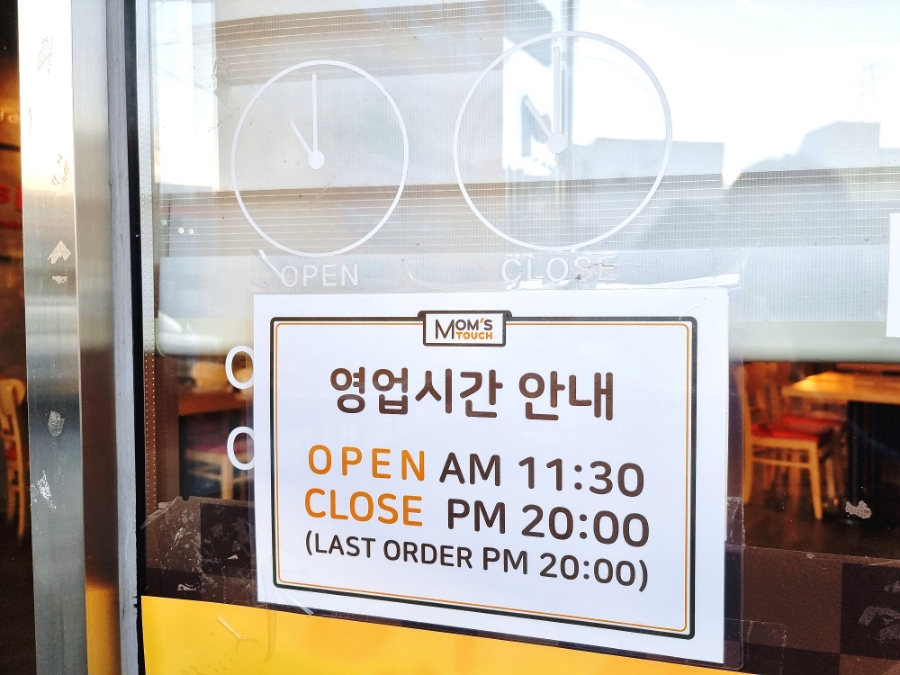 맘스터치 동구청점 사진 4