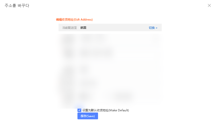  이제 타오바오에서 직배송 된다고? 타오바오 직배송 하는 방법