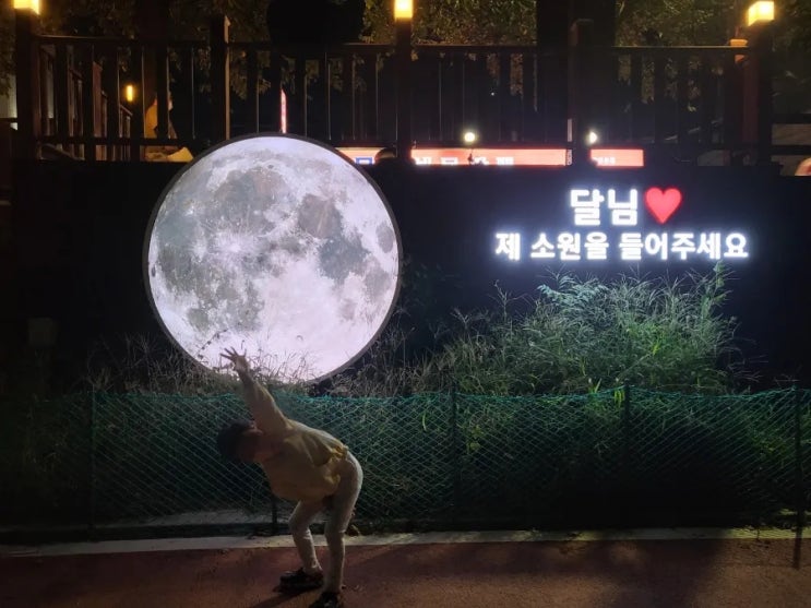  우이천 데이트