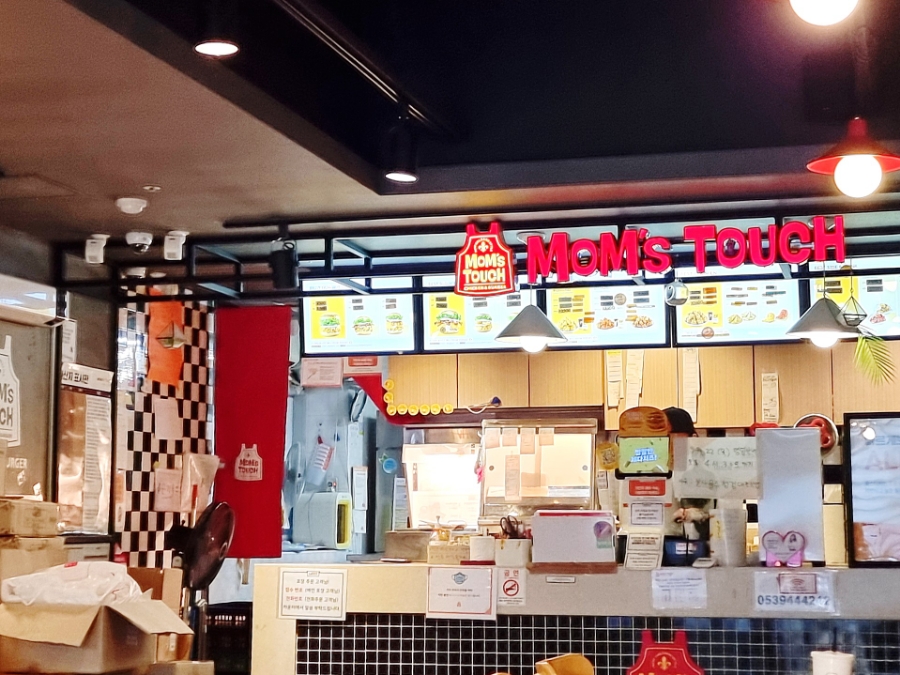 맘스터치 동구청점 사진 5